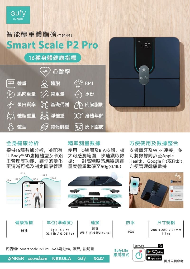 Eufy Smart Scale P2 Pro 無線智能體重體脂磅- 黑色I IP5X防水I WiFi 